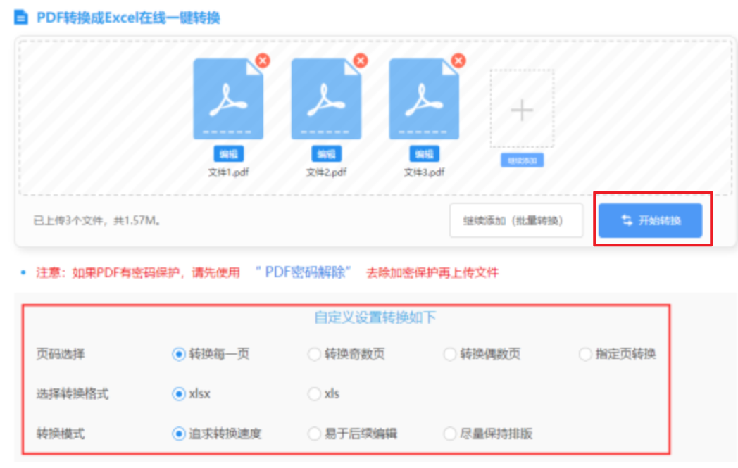 pc加拿大2.8预算预使用讲解 - 开始转换